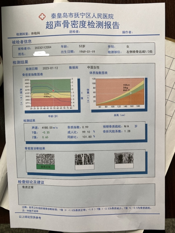 品源超聲骨密度檢測儀落地秦皇島市撫寧區人民醫院，助力老年骨質疏松癥早期預防！