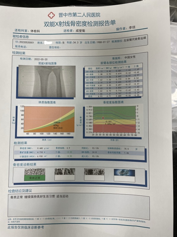 品源雙能X射線骨密度儀入駐晉中市第二人民醫(yī)院，助力骨質(zhì)疏松診療