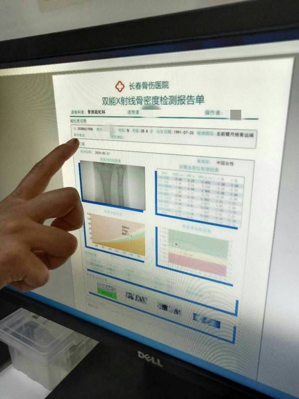 品源雙能X射線骨密度儀落戶吉林省長春骨傷醫(yī)院，助力骨松診療